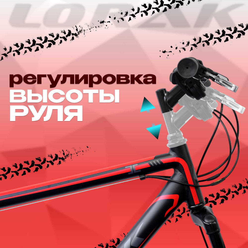 Lorak MAX 170 Матовый Чёрный 17р (на рост 155-173)