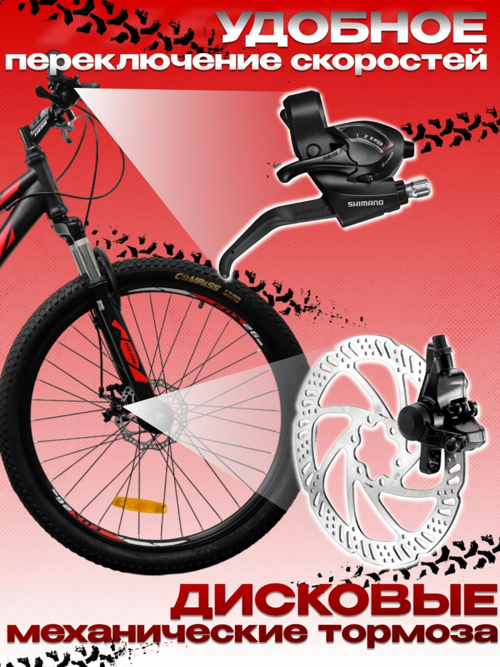 Heam FOX 26 Чёрно/Красный рама 15 (на рост 141-160)