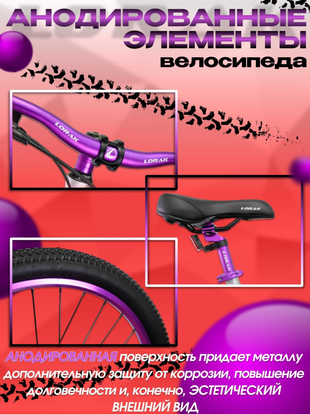 LORAK GLORY 400 9 sp Матовый Серебристый/Фиолетовый 17р (на рост 155-173)